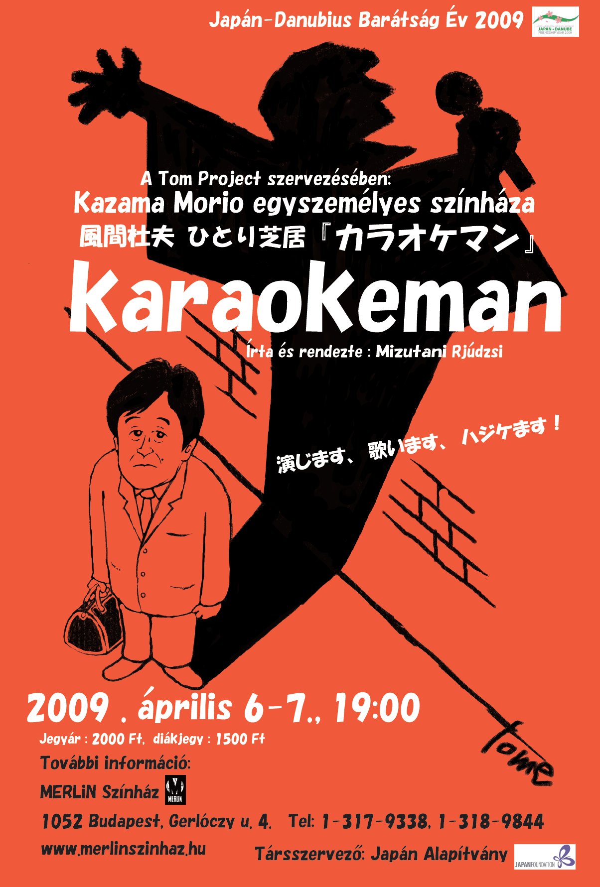 karaokeman_flyer001